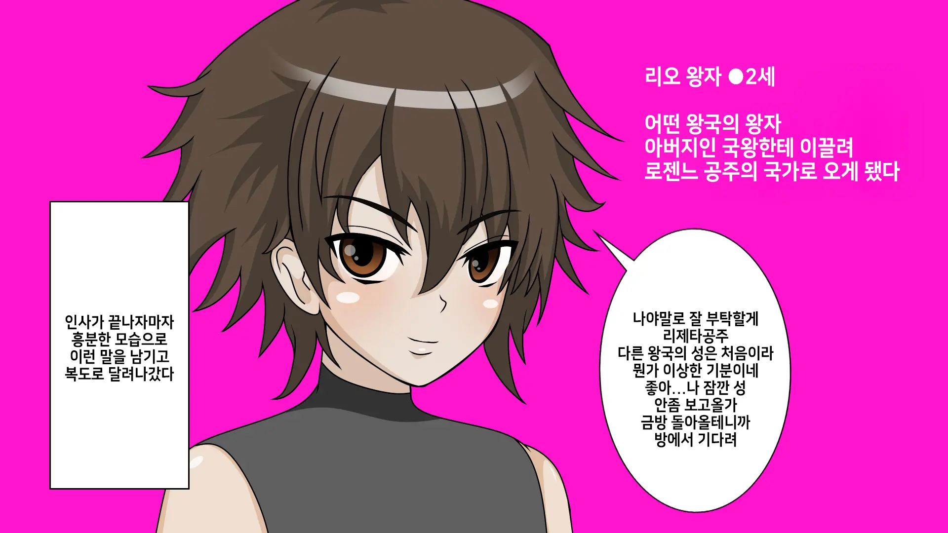 Shotagui Ahe Ochi Ohime-Sama | 쇼타 먹는 아헤타락 공주님